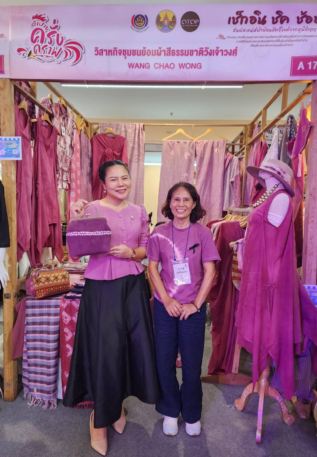 พช.เถิน : ร่วมเปิดงาน “ลำปาง ครั่ง คราฟ” เช็กอิน ชิค ช้อป สัมผัสเสน่ห์ผ้าย้อมสีครั่งแท้จากภูมิปัญญา น้อมรำลึกในพระมหากรุณาธิคุณ สมเด็จพระนางเจ้าสิริกิติ์ พระบรมราชินีนาถ พระบรมราชชนนีพันปีหลวง