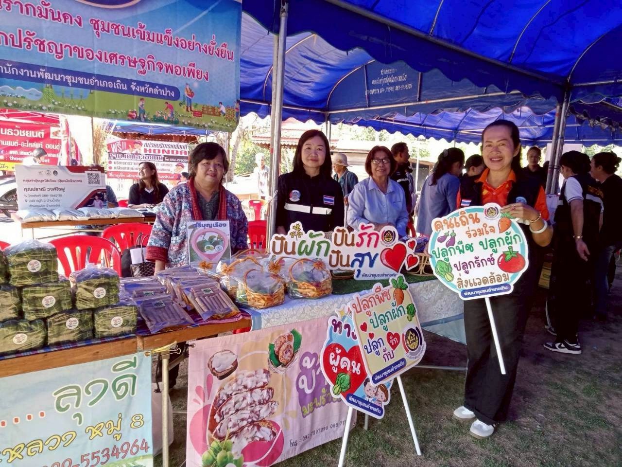 📝สำนักงานพัฒนาชุมชนอำเภอเถิน : ออกหน่วยบริการบริการอำเภอยิ้ม...เคลื่อนที่ ประจำเดือนมีนาคม 2569