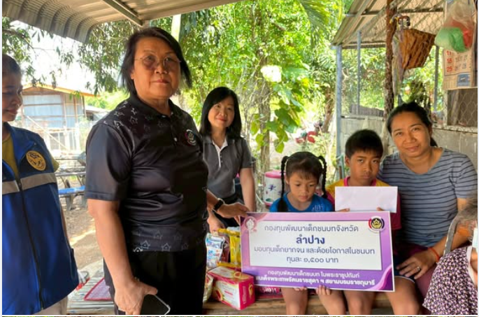 ลงพื้นที่ติดตามเด็กที่ได้รับทุนกองทุนพัฒนาเด็กชนบทในพระราชูปถัมภ์ สมเด็จพระเทพรัตนราชสุดาฯ สยามบรมราชกุมารี ประจำปี พ.ศ. 2569 ------------------------------
