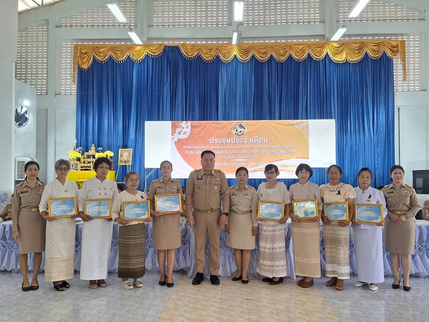 เข้าร่วมการประชุมกำนัน ผู้ใหญ่บ้านฯ ประจำเดือน กันยายน 2569