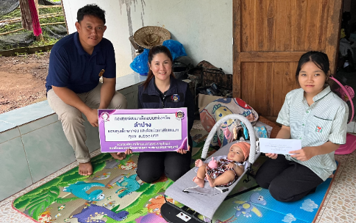 มอบทุนการศึกษาจาก กองทุนพัฒนาเด็กชนบทในพระราชูปถัมภ์สมเด็จพระเทพรัตนราชสุดาฯ สยามบรมราชกุมารี ปี 2569