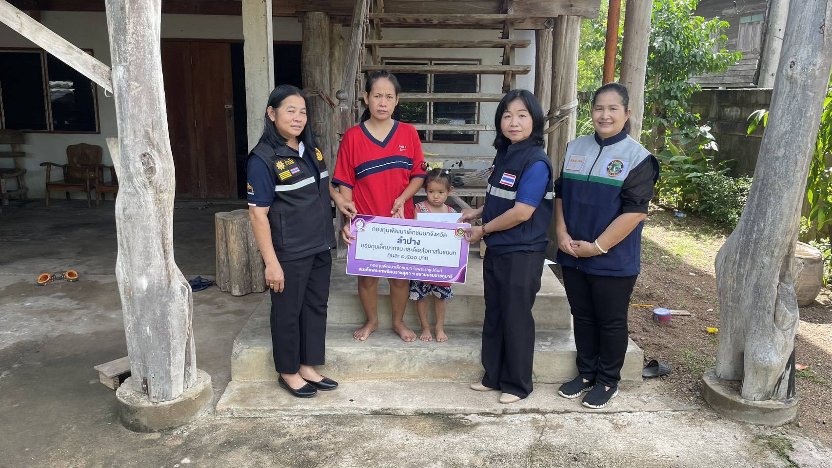 มอบทุนการศึกษาจาก กองทุนพัฒนาเด็กชนบทในพระราชูปถัมภ์สมเด็จพระเทพรัตนราชสุดาฯ สยามบรมราชกุมารี ปี 2569