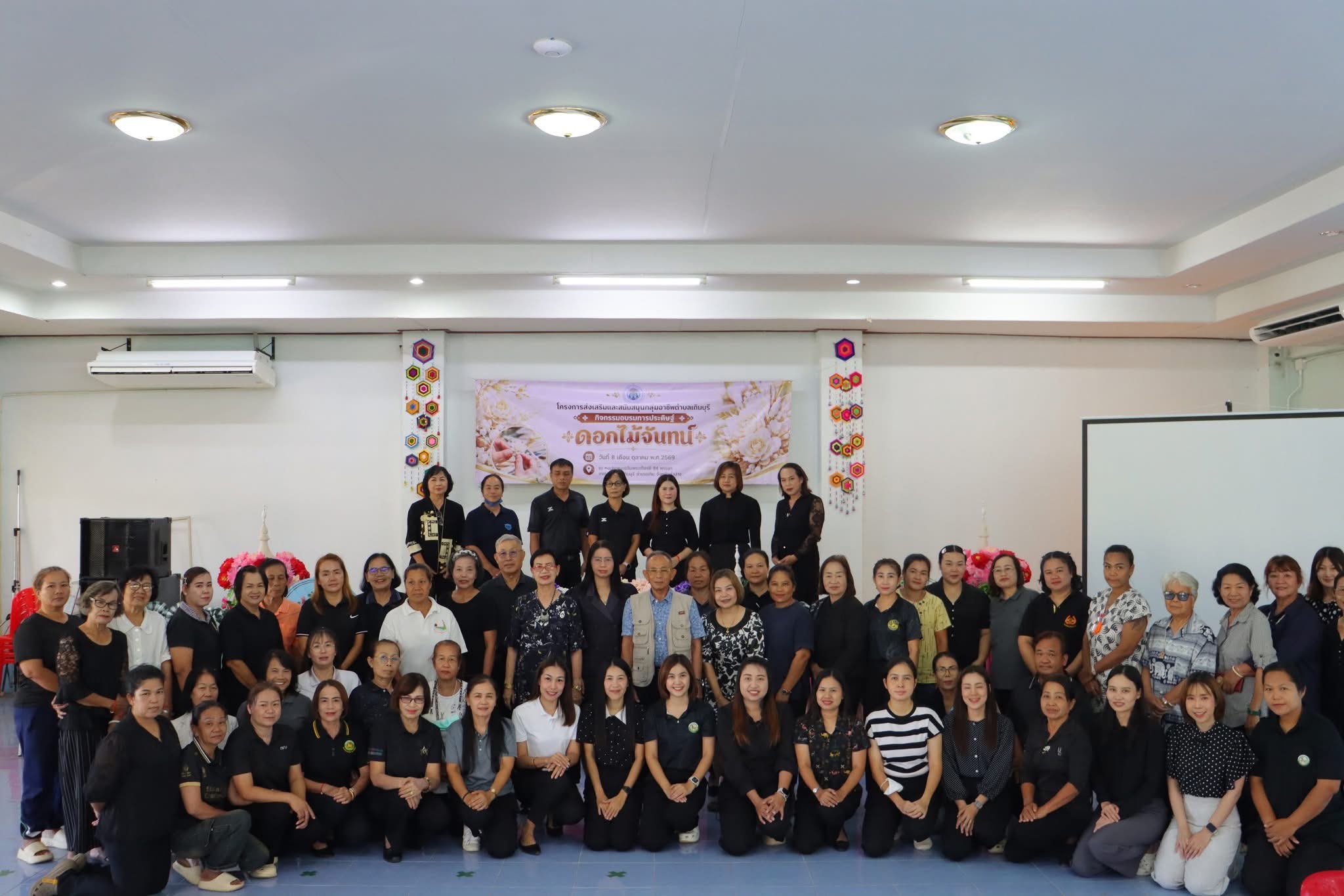 เข้าร่วมโครงการประดิษฐ์ดอกไม้จันทน์ กิจกรรม Kick Off การประดิษฐ์ดอกไม้จันทน์ระดับตำบล