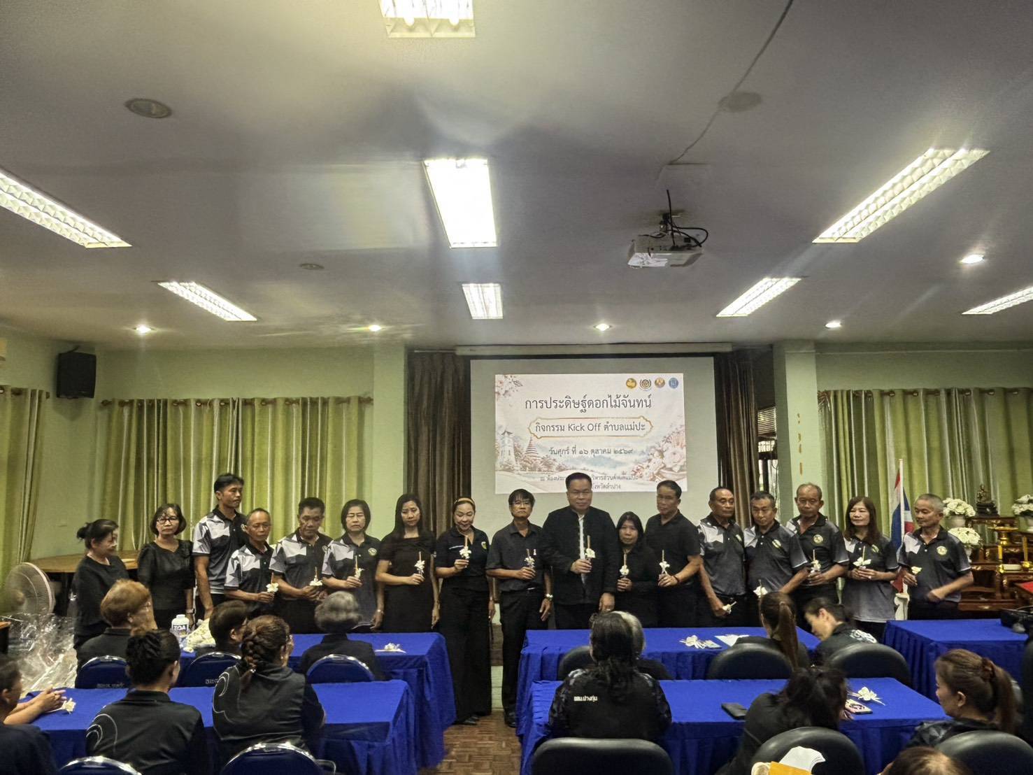 เข้าร่วมโครงการประดิษฐ์ดอกไม้จันทน์ กิจกรรม Kick Off การประดิษฐ์ดอกไม้จันทน์ระดับตำบล ตำบลแม่ปะ