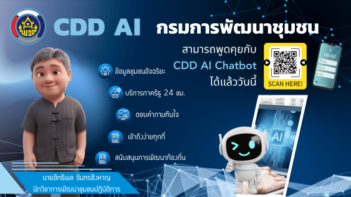 CDD AI